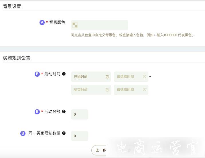 淘寶訂閱爆品買贈(zèng)怎么設(shè)置?爆品買贈(zèng)工具操作教程